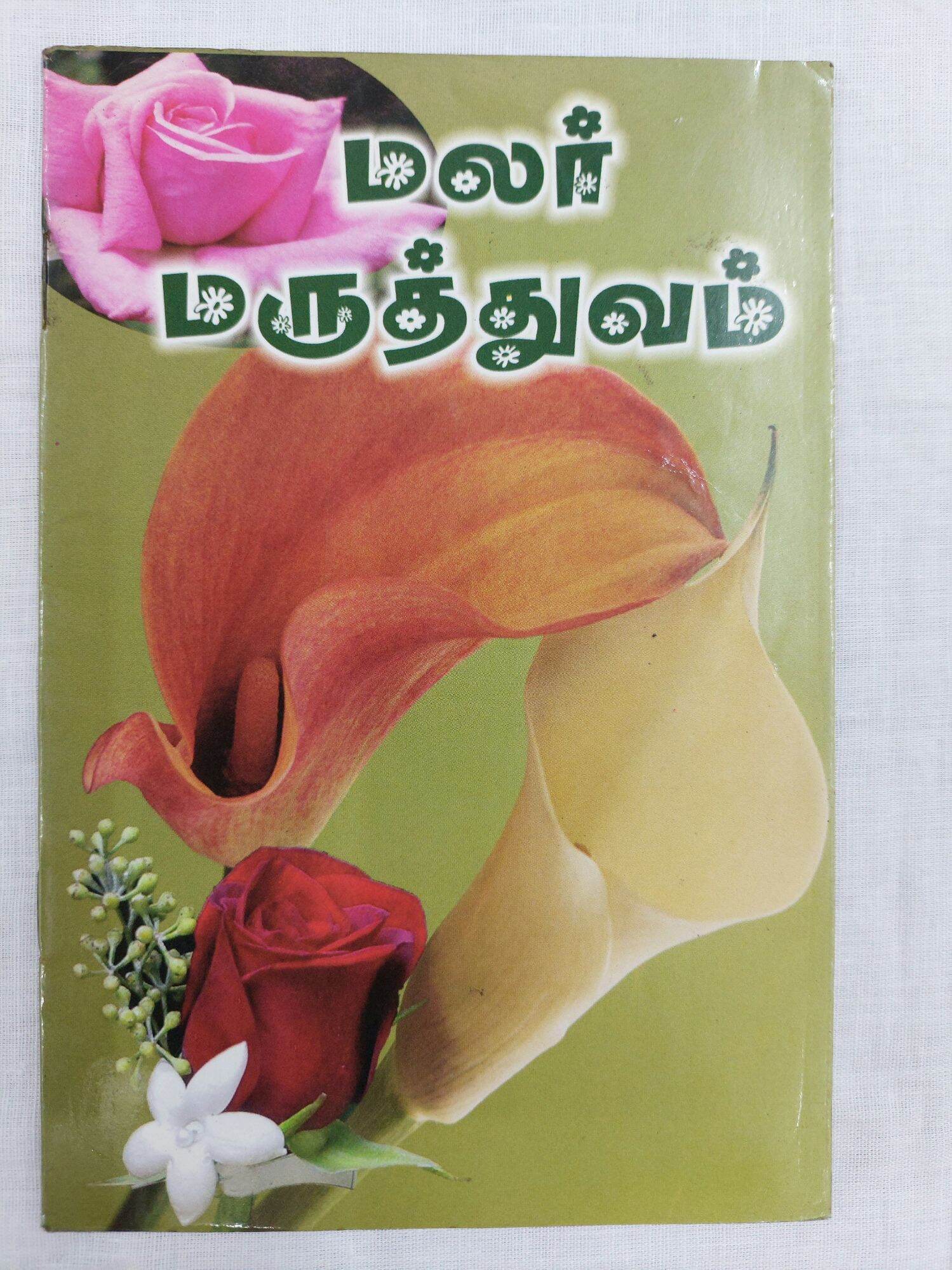 Ayurvedic Flowers Remedies Tamil Book Lazada