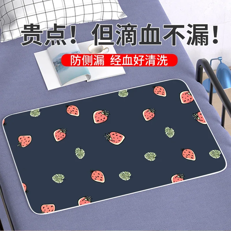 Big Aunt Mat Bed Washable Menstrual Pad Month Holiday Leak-Proof Pad Female Menstrual Period Small Sheet Pad Special Nursing Pad