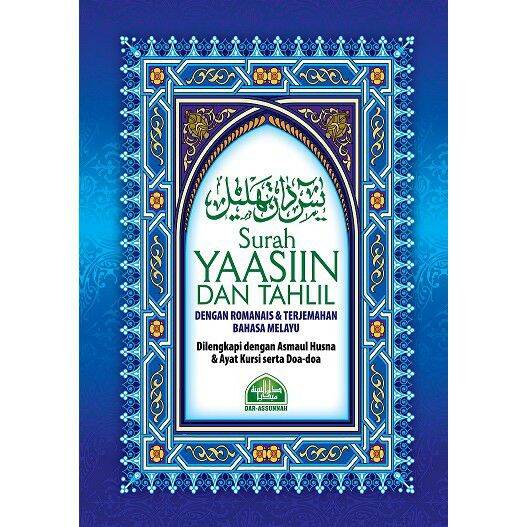 surah yasin rumi pdf download