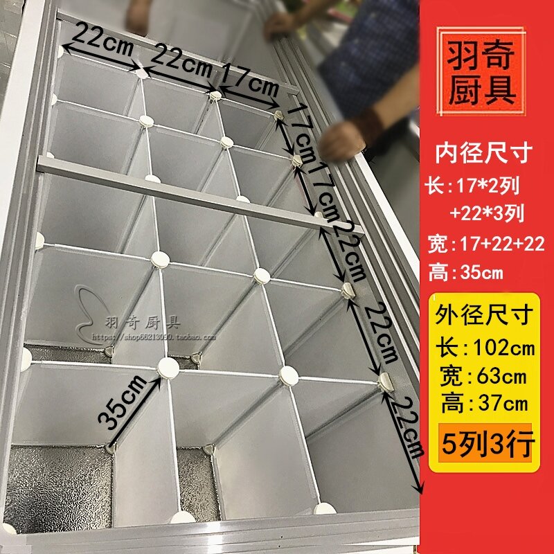 Refrigerator Inner Frame Freezer Inner Compartment Shelf Island Partition Board Freezer