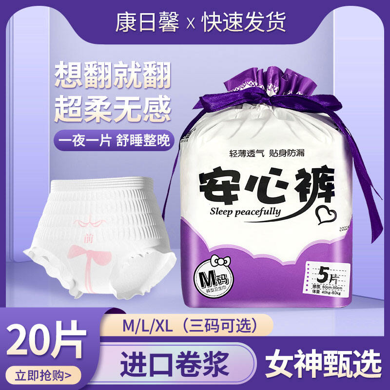 Source BESUPER PN012 Underwear Shaped Panty Style Sanitary Napkins on  m.alibaba.com