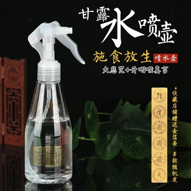 烟供药供甘露水大悲水喷壶洒水瓶含咒轮金条烟供施食放生必备品 SMOKE PUJA