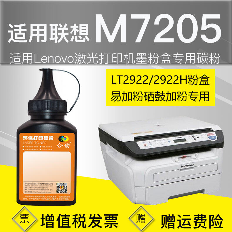 Lenovo M7205 Carbon Powder Refillable Cartridge LT2922 Ink Tank Laser Printer All-in-One Device Powder Box Powder Filling Harga  41 Ringgit*Penghantaran Percuma