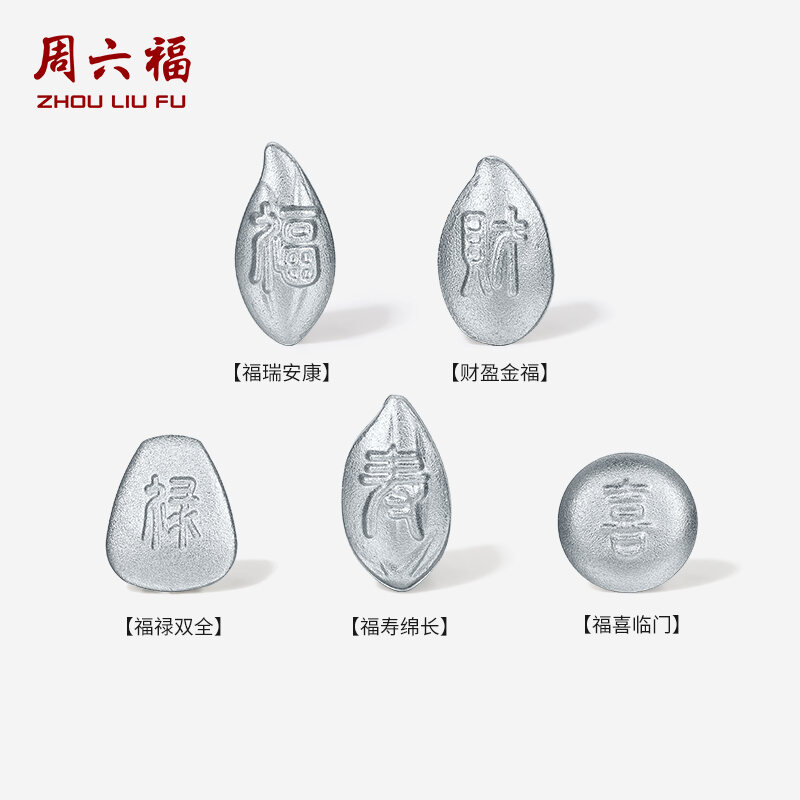 ZHOU LIU FU 周六福 PT9995 Platinum Jewelry Gifts - Real Platinum Bean Charm Fortune Character Ingot Pendant, Fine Jewelry for Women Men ราคา 4,336 บาท*ส่งฟรี
