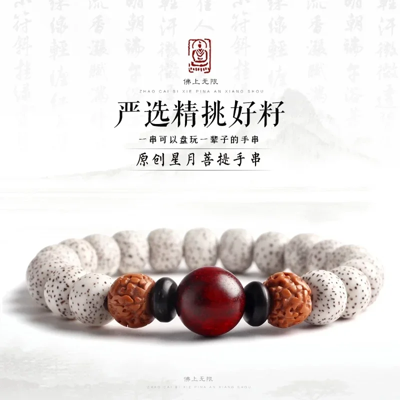 Hainan Xingyue Bodhi Single-Wrap Bracelet Bracelet Beads Beaded Male and Female Student Buddha Beads Crafts Hand Toy Non-mainstream
