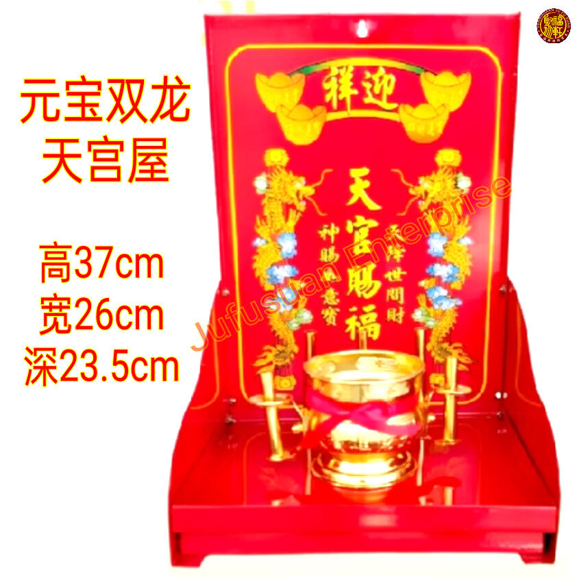 元宝双龙彩绘天官屋 天神牌 天公牌天官殿 精美铁制 ALTAR Sky God House