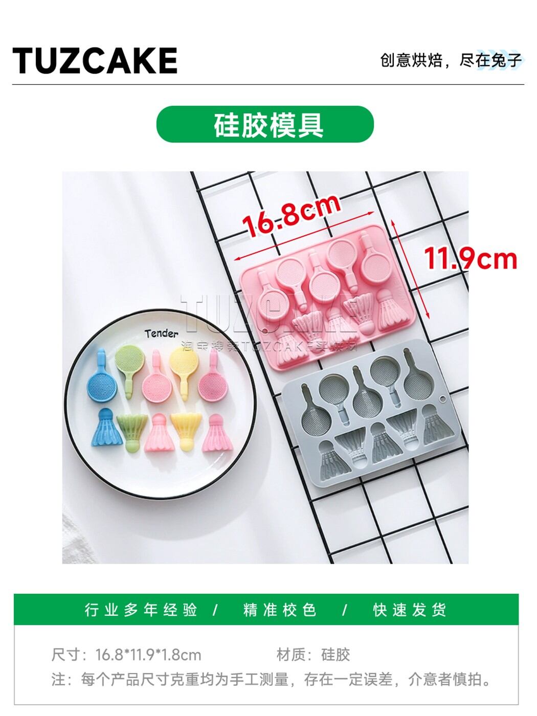 Baking Racket Yonex Badminton Rice Noodle Paper Printing Badminton Cake Badminton ...