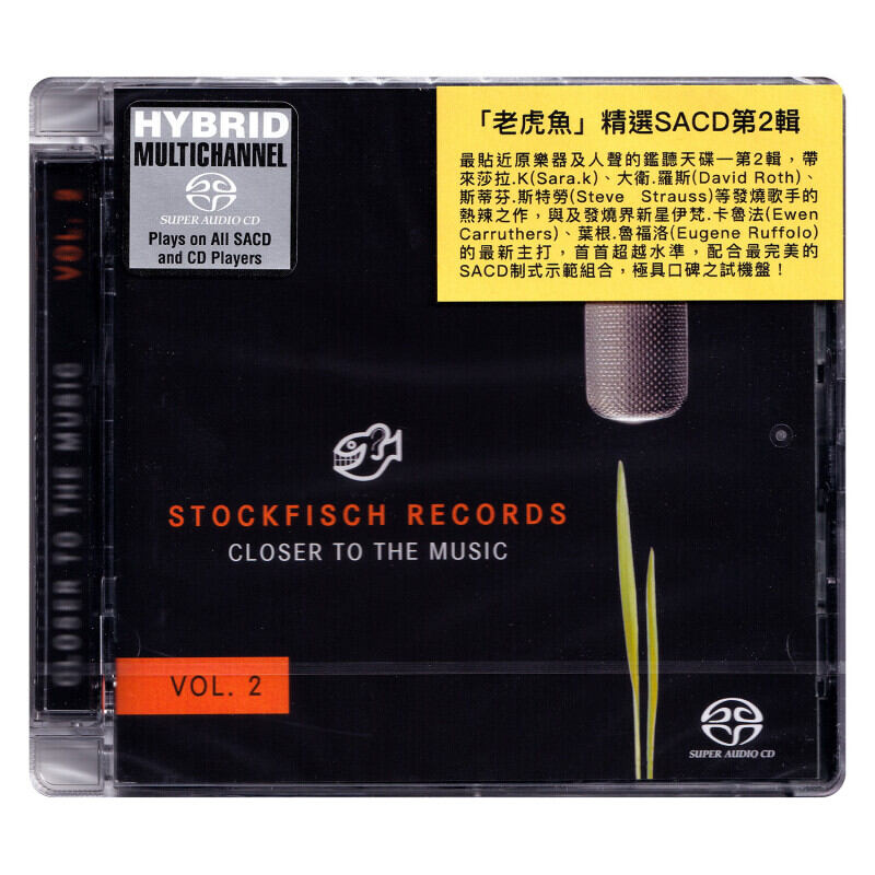 SACD Disc for Hi-Fi Vocal Test