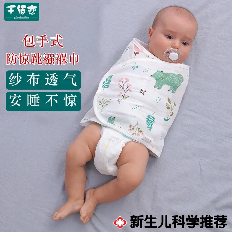 Baby Anti-Startle Gro-Bag Summer Thin Autumn and Winter Bag Newborn New Baby Swaddling Baby Sleeping Bag Anti-Scare Artifact