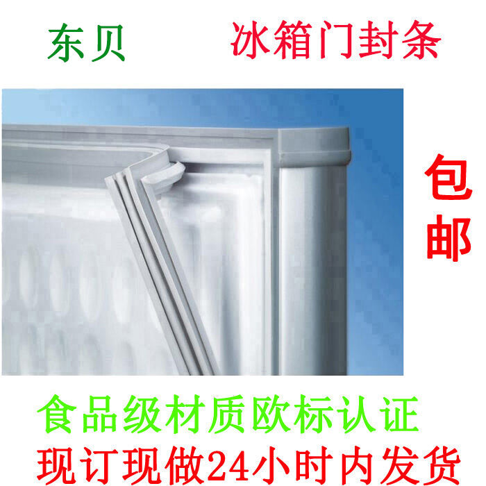 Commercial Dongbei FourDoor SixDoor Freezer Refrigerator Door Seals