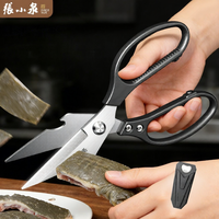 Zhang Xiaoquan | Multifunctional Food Grade Strong Stainless Steel Kitchen Scissors