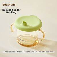 Beeshum | Infant and Toddler Straw Sippy Cup