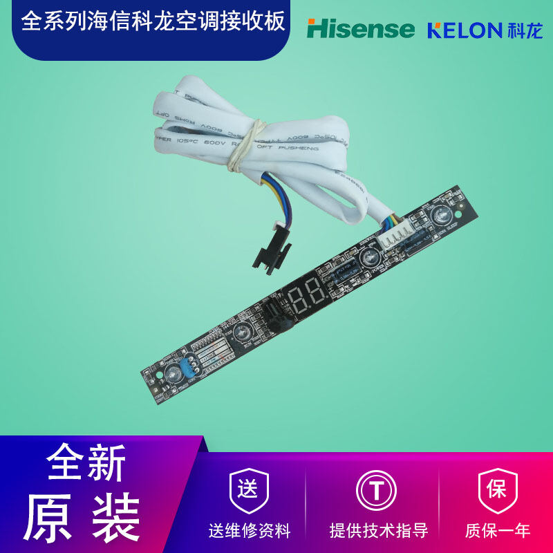 Hisense Kelon Air Conditioner Internal Machine Hanging Receiving Board Display Signal Control Panel Remote Control Panel. 