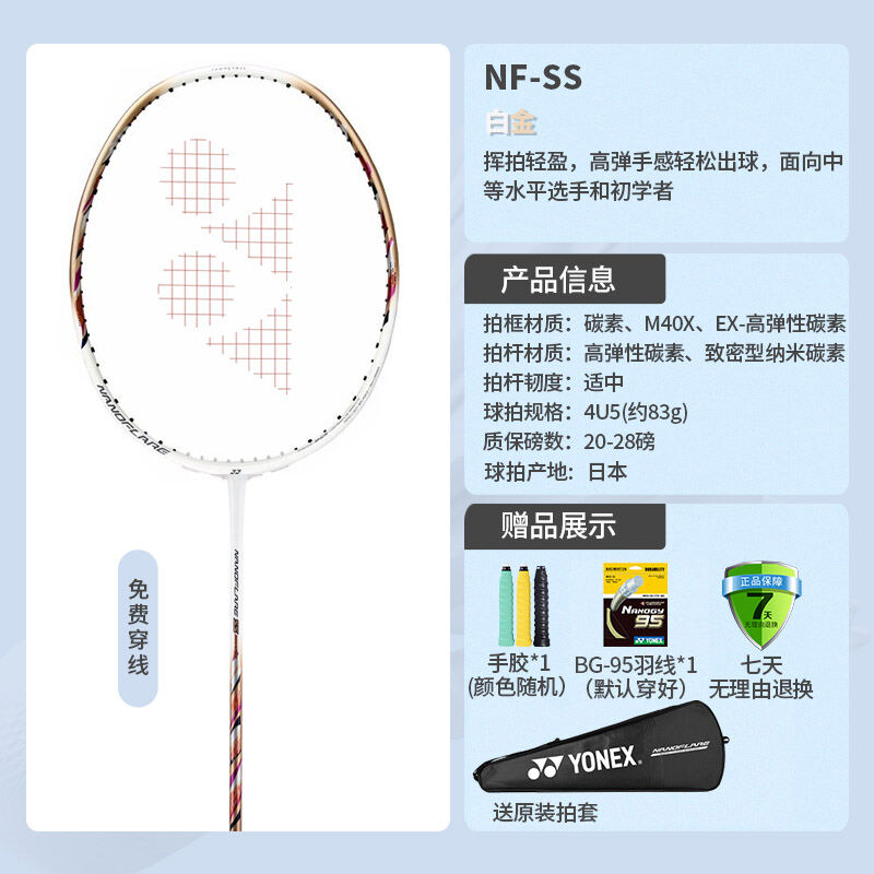 Yonex Yonex Badminton Racket Single Shot Axsm Astrox Nf70 Ultra Light ...