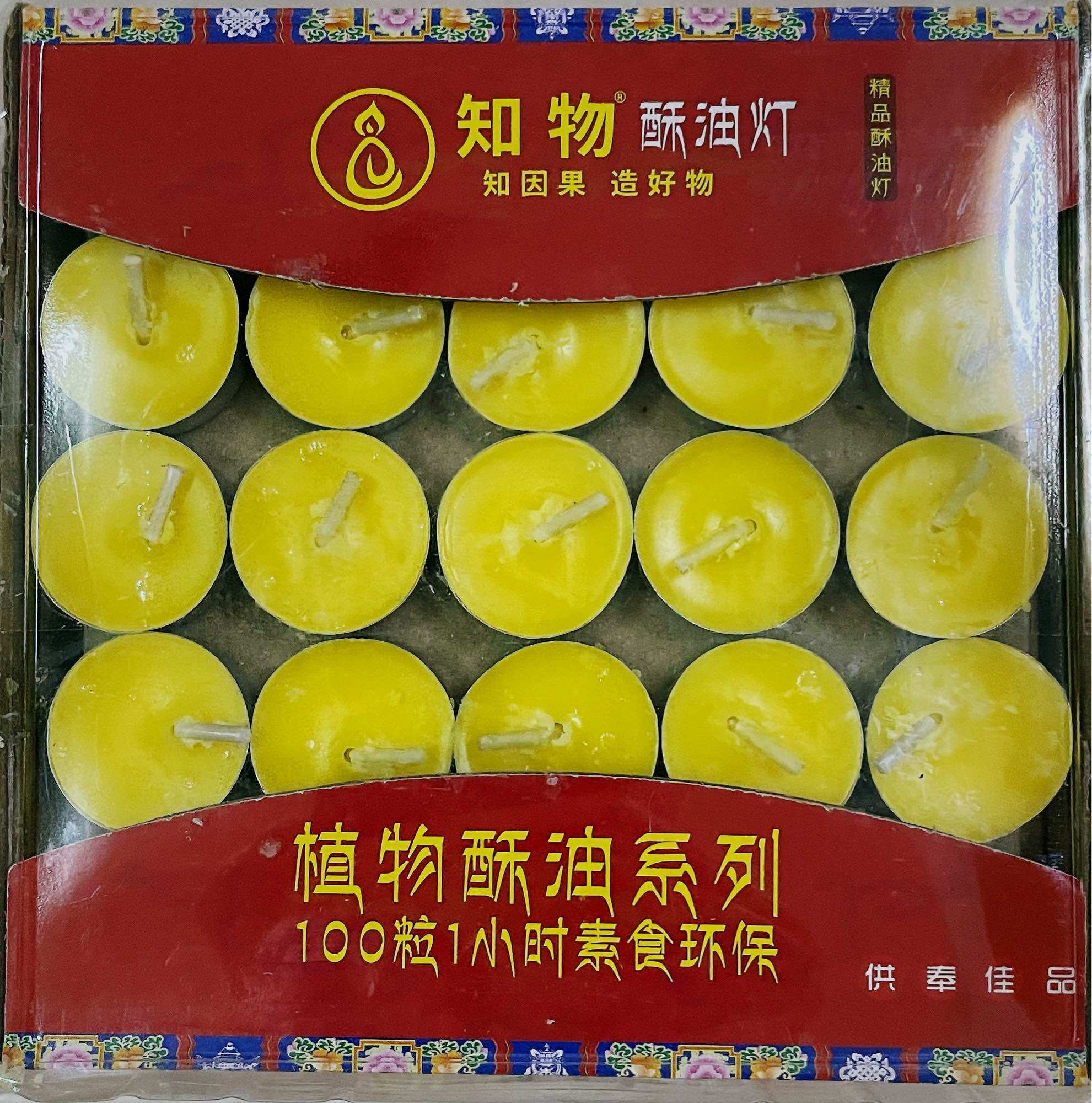 1小时 (黄色）微小100粒酥油灯茶蜡 1 hour (Yellow) mini 100pcs tealight candle