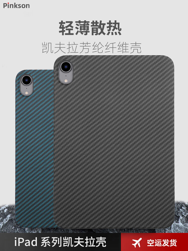 pinkson | Drop Protection Tablet Case 8.3inch Harga 158 Ringgit*Penghantaran Percuma