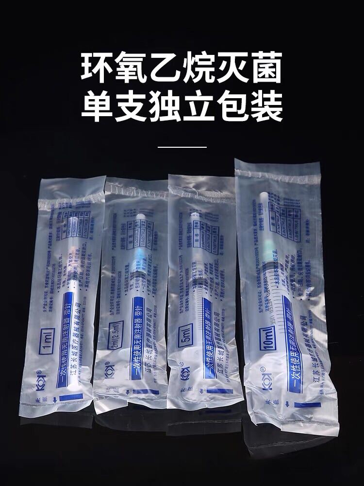 Disposable sterile SYRINGE / JARUM / PICAGARI 1ML LUER SLIP with 0.45mm  needle ink injector pet feeding 一次性塑料针管针筒