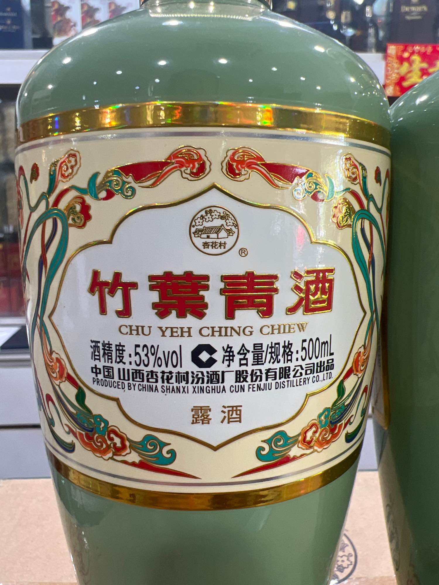 杏花村竹叶青酒玉色陶瓷瓶53% Vol 500ml Chu Yeh Ching Chiew | Lazada