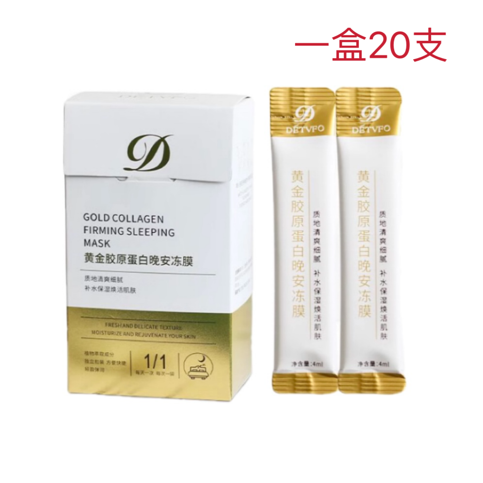 Deweifu Gold Collagen Collagen Firming Sleeping Mask Firming Disposable