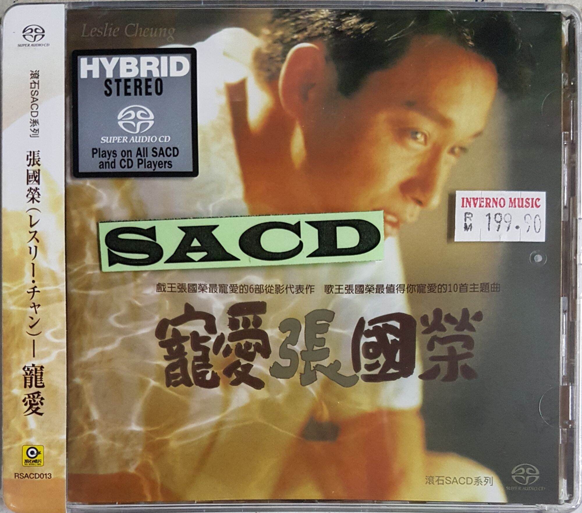 張国栄 レスリー・チャン Leslie Cheung 寵愛張國榮 CD 日本製 S256f111c1a054c79b754fb7ea8ce2