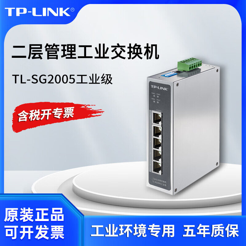 TP-Link | Managed Industrial Switch 5 Ports - Jenama TP-Link Harga 217 Ringgit*Penghantaran Percuma