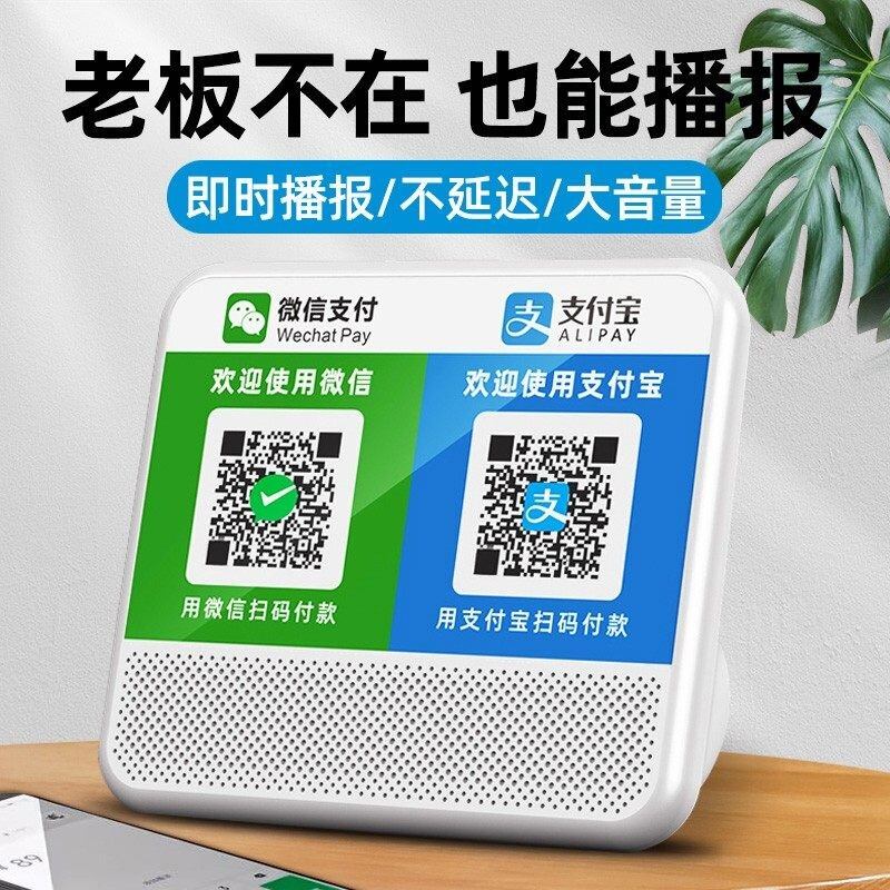 Bluetooth 5.0 Speaker And Cashier Voice Prompter in One Mini Portable Wireless Speaker for QR Code Payment Special for Bluetooth Harga 71 Ringgit*Penghantaran Percuma