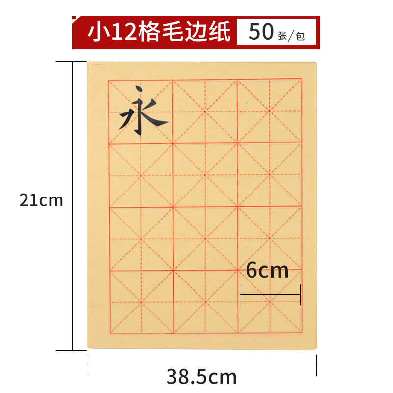 Chengzhutang Bamboo Paper Mi-Grid Xuan Paper Paper Only for Calligraphy Wholesale Practice Calligraphy Word Paper Thickened Handmade Bamnoo Paper Half-Sized Paper Only for Beginners Writing Practice Calligraphy Practice Paper