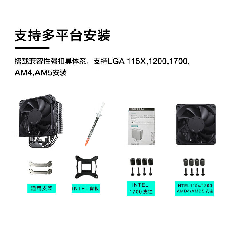 Phanteks Polar Boroc S4/S5 T6 Single Tower Dual Tower ARGB Computer Desktop CPU Air Cooling Heat Sink New Condition Multi Platform Support. 