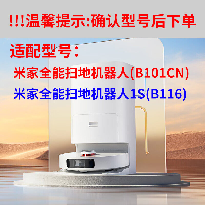 mijia b116