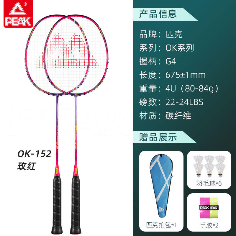 Peak Men's and Women's Badminton Racket Authentic Flagship Store Carbon ...