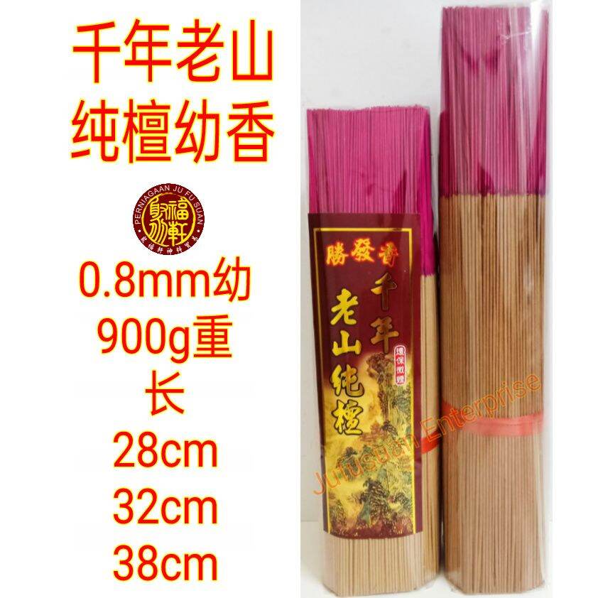 千年老山纯檀幼香 0.8mm Sandalwood Incense