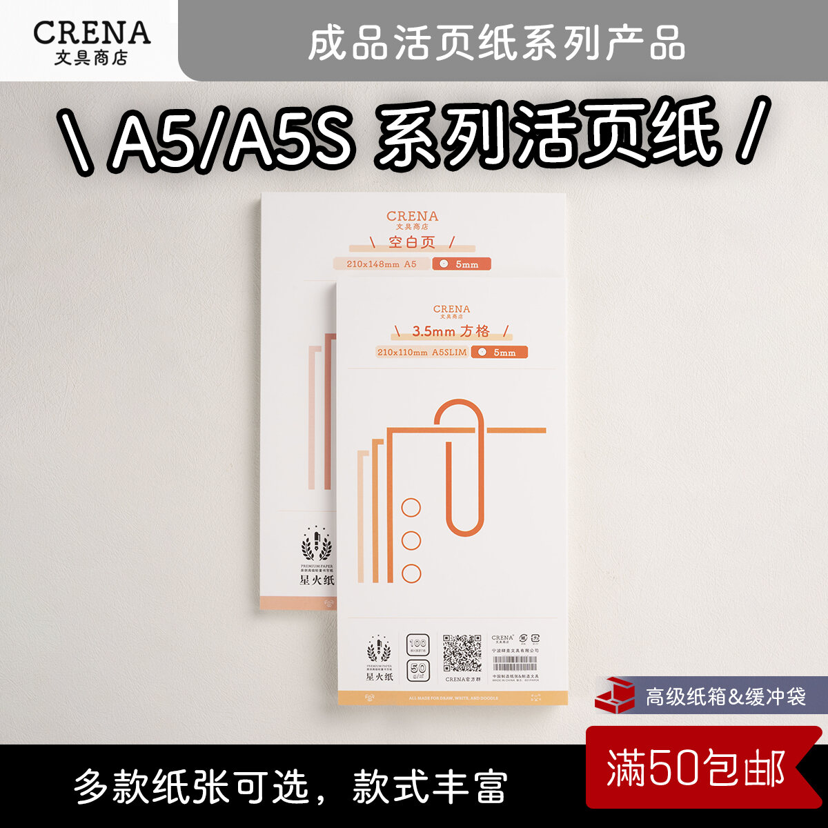 A5s/PuO/A5 Spark Paper Bachuan Paper Loose-Leaf Paper Notebook Hand Account Refill Applicable A5 Loose-Leaf Core Crena