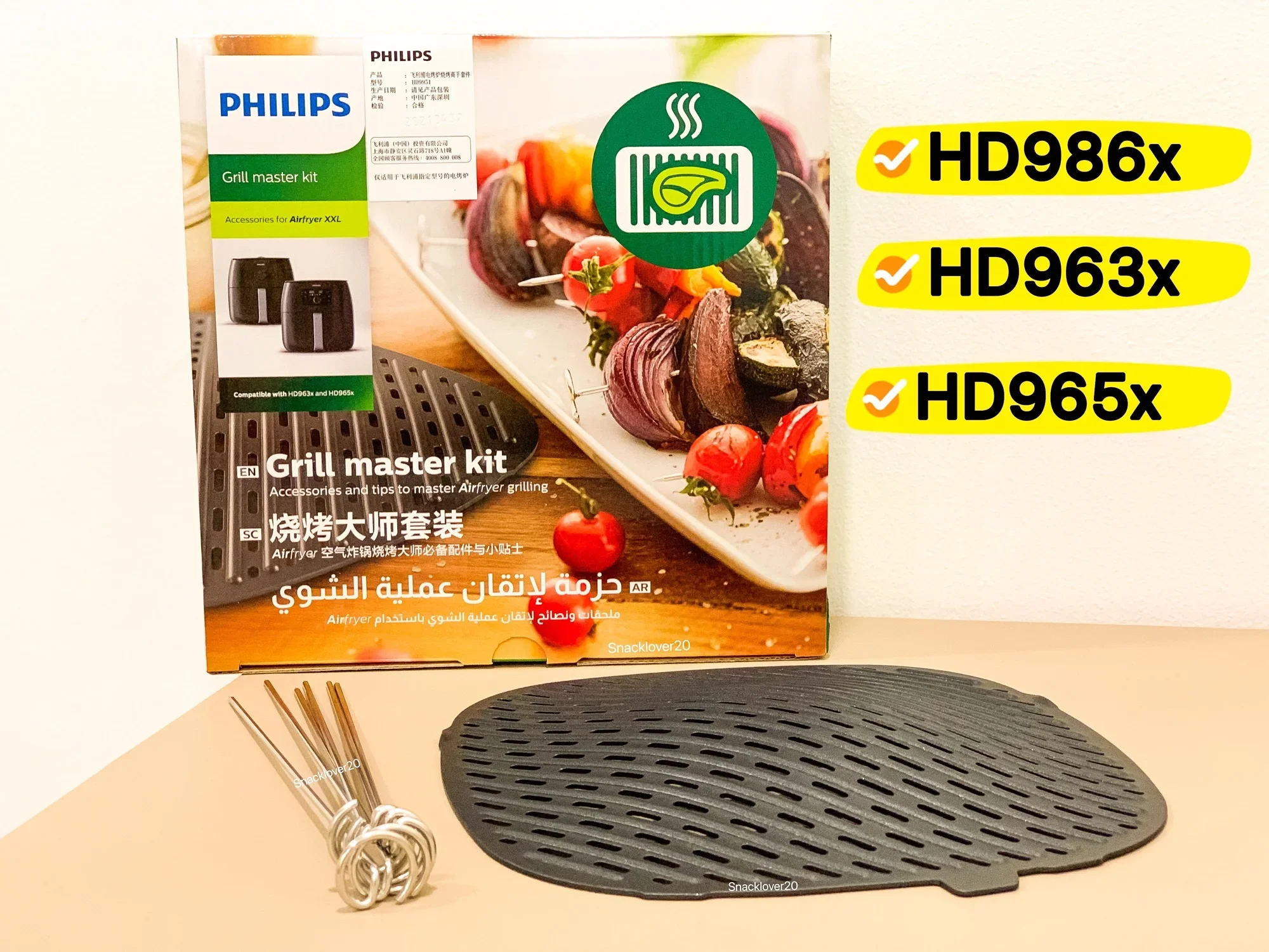 Philips Grill Master Kit for Airfryer XXL HD9860