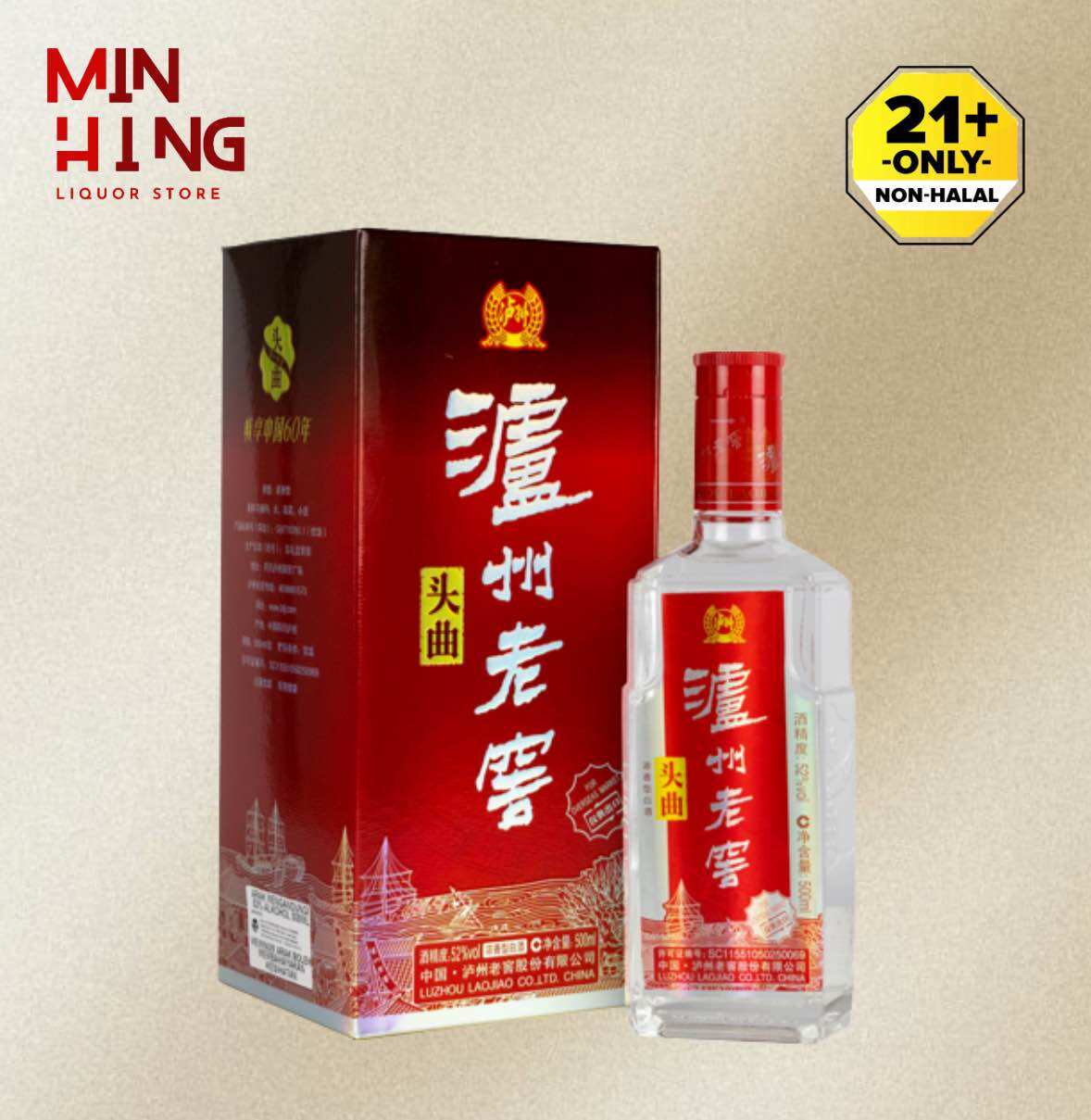 舍得品味浓香型白酒SHE DE BAIJIU 52% 500ml | China Baijiu 500Ml