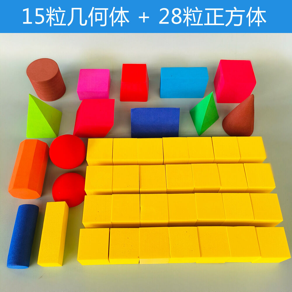 Large EVA Foam Geometric Shapes Cube Elementary School Students ...
