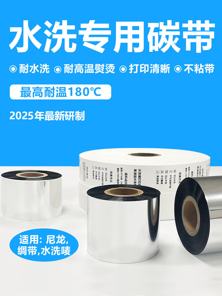 Water Washable Carbon Tape White Non-Adhesive High Temperature Resistant Nylon for Label Printer Office Equipment Consumables Harga  38 Ringgit*Penghantaran Percuma