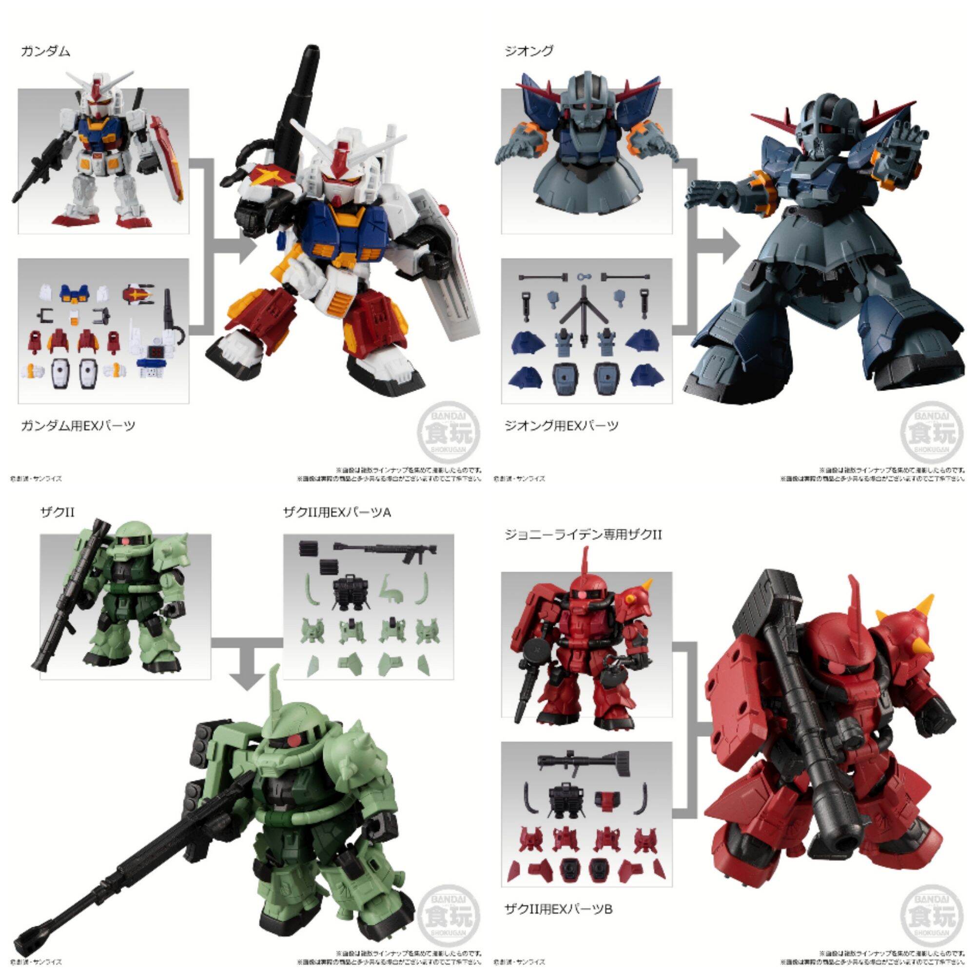 (SET OF 8-GUNDAMS+EXPANSION SETS) BANDAI MOBILITY JOINT GUNDAM VOL 1 ...