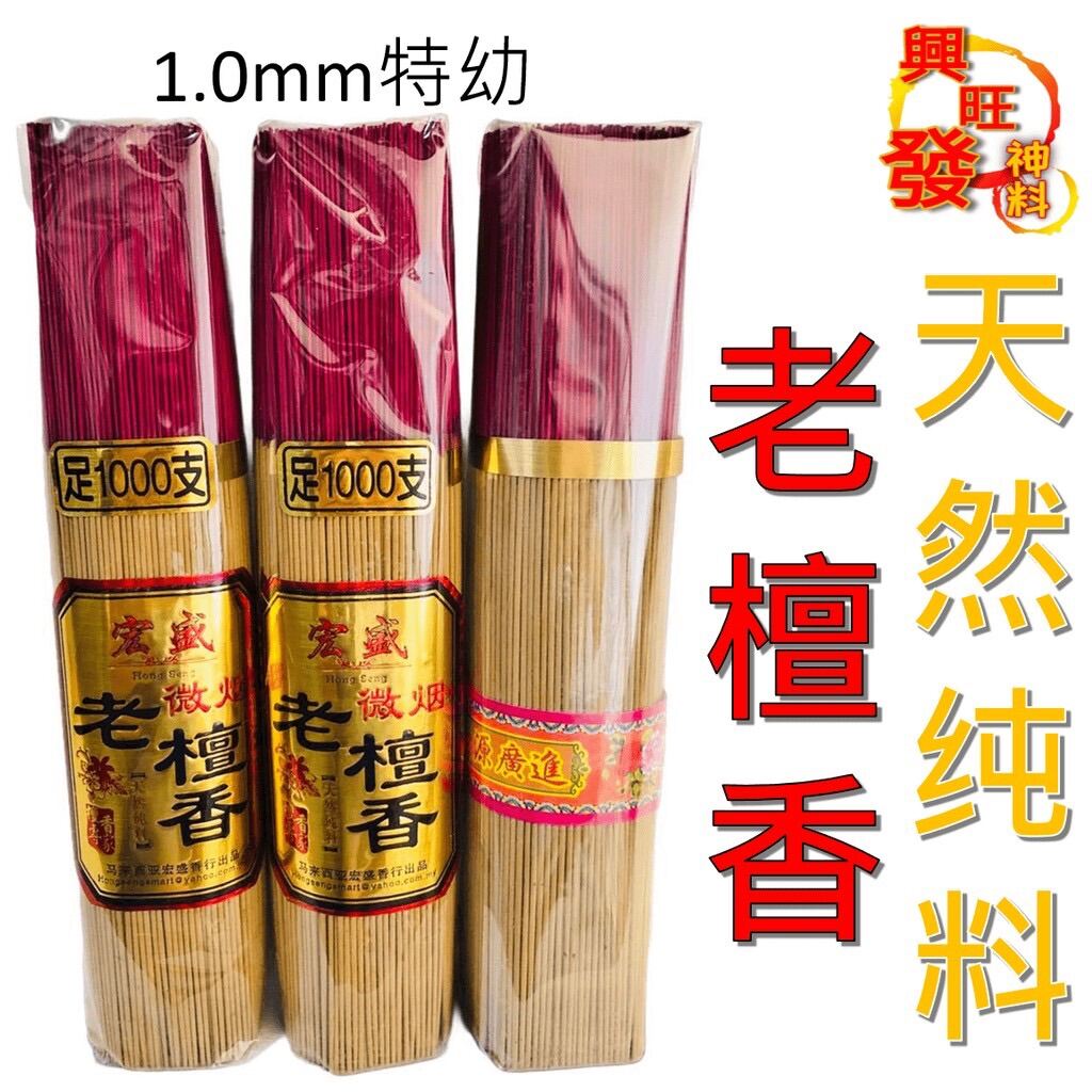 香香 极品老檀香/仟支香/幼香/檀香/天然檀香木制造/（32cm长x 1.0mm特幼）微