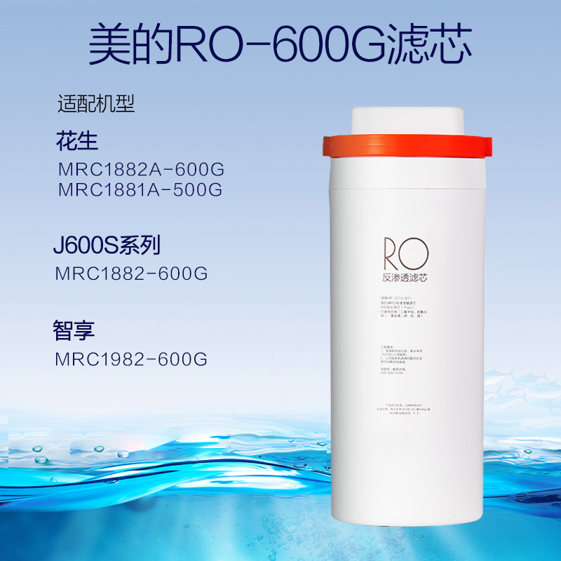 [Midea Water Purifier Original Filter] Peanut/Xuanwu Series MRC1882A