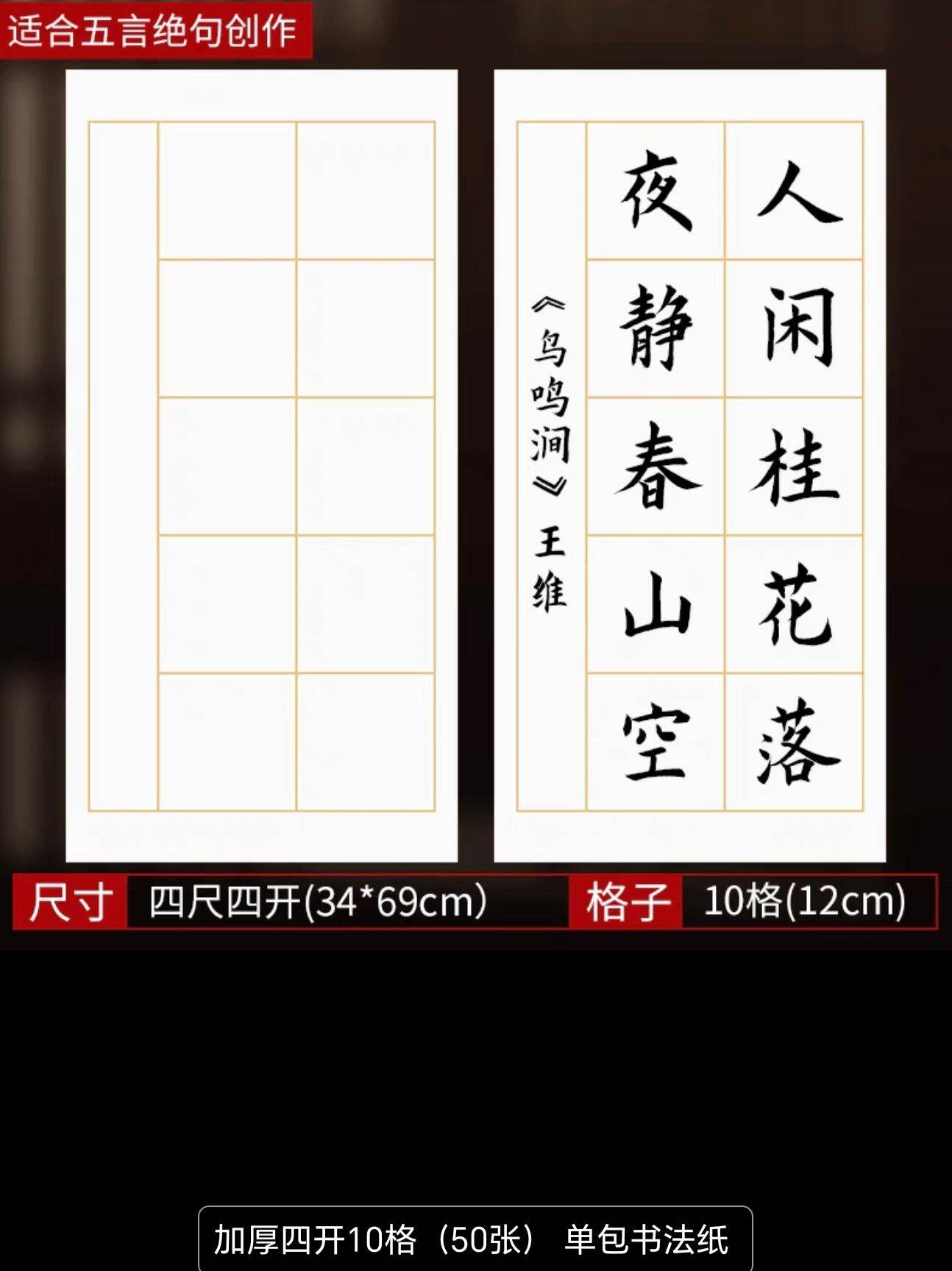 【正品现货】安徽泾县宣纸 生宣/半生熟/熟宣 四尺三开/四开/八开 100张/刀 毛笔书法文房四宝用Rice Paper Xuan Paper Chinese Art Paper