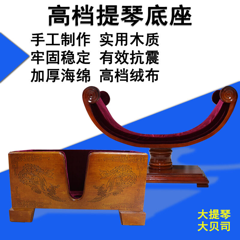Guitar Rack Bracket Base Accessories Double Bass Piano Rack Ground Rack Pipa Placement Rack Bass Wooden Seat Rack Malaysia