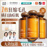 Lucenbase | Pore Shrink Acne Treatment Moisturizing Oil Control Lotion