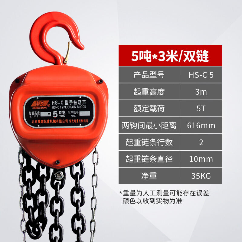 Shengdiao Hand Pulled Hoist Ton Tons T Hoist T M Manual Iron Hoist Crane Small Lifting