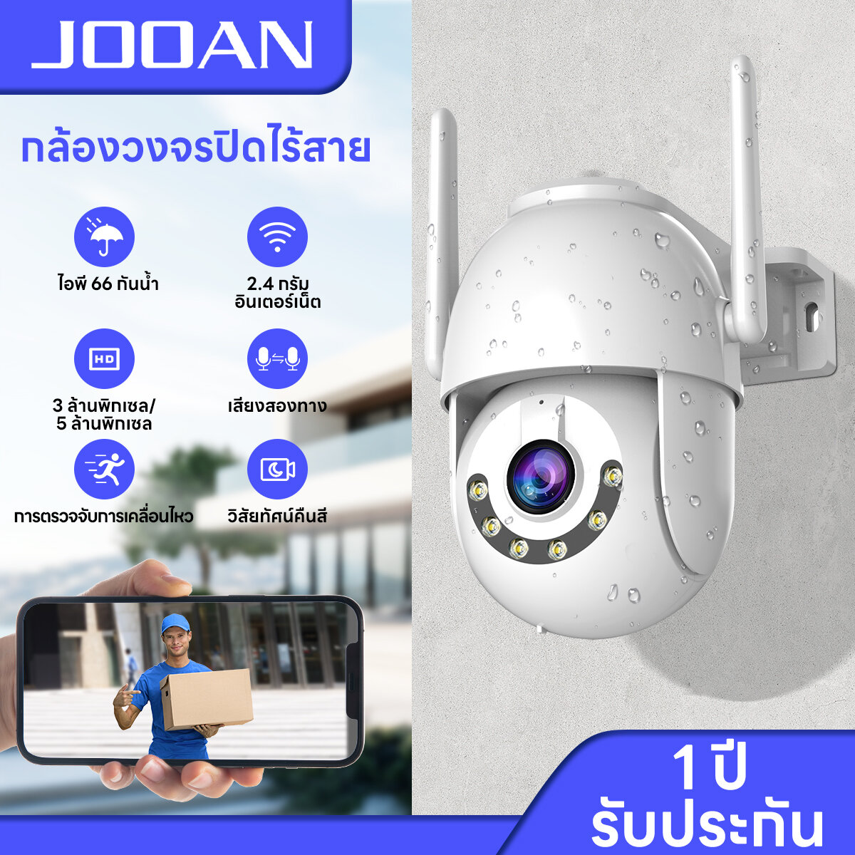 Jooan 8Mp Ultra Hd Outdoor Wifi Security Camera Smart Motion Detection Color Night Vision Two-Way Intercom, 360 Degree View ° Supports Sd / Cloud Storage Cameras ราคา 1,399 บาท*ส่งฟรี