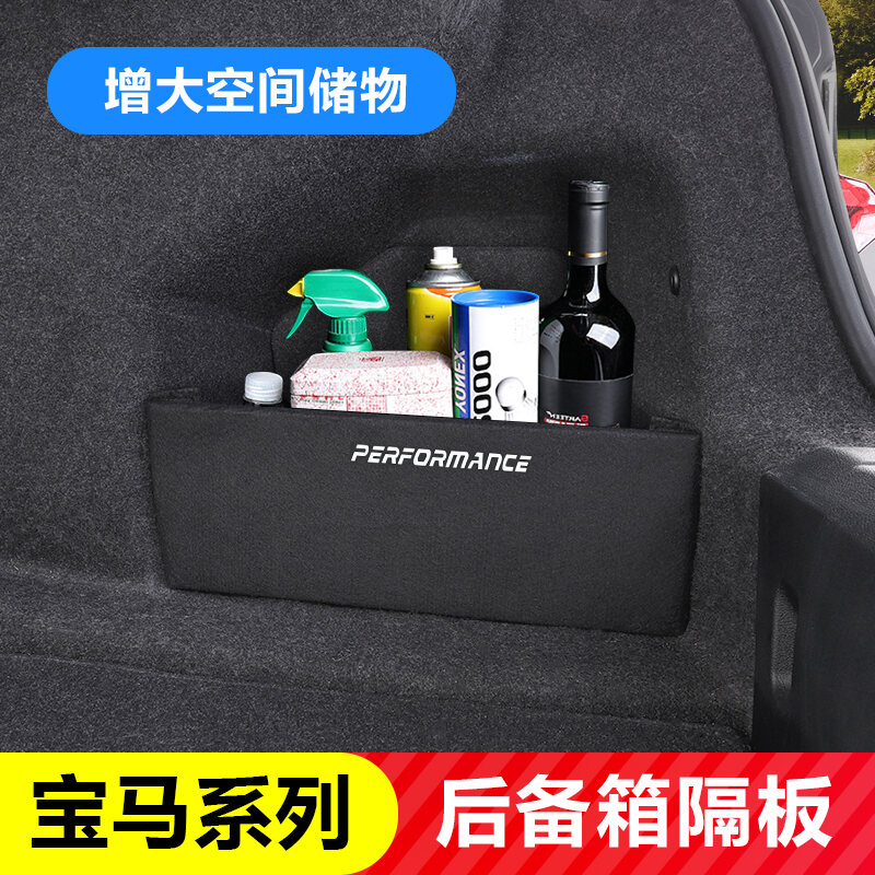 BMW Trunk Storage Box New 3 Series 5 Series Trunk Trunk Storage