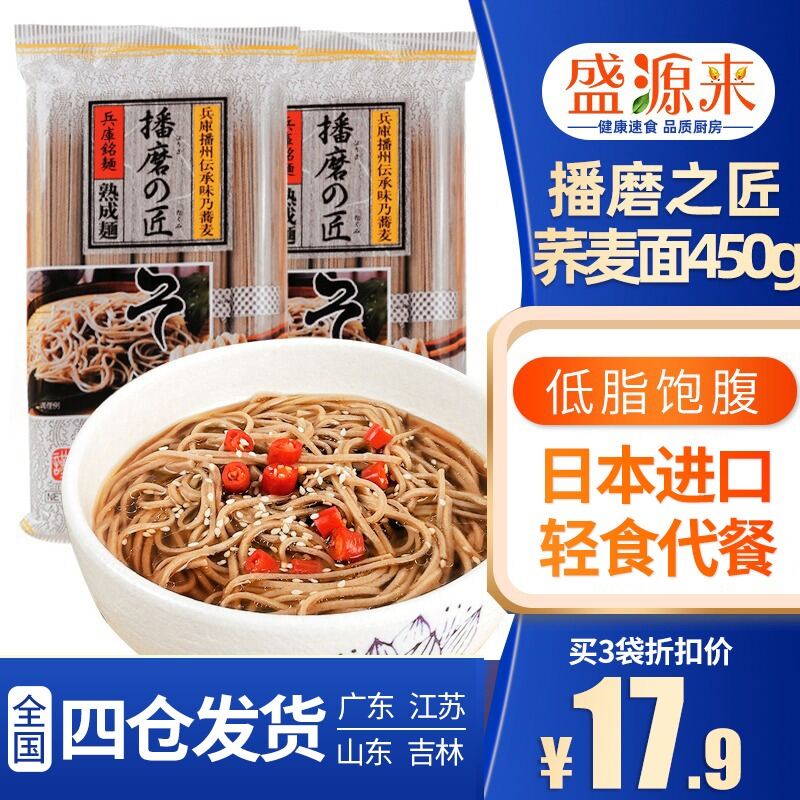 播磨の匠 そば 450g×20袋 付与