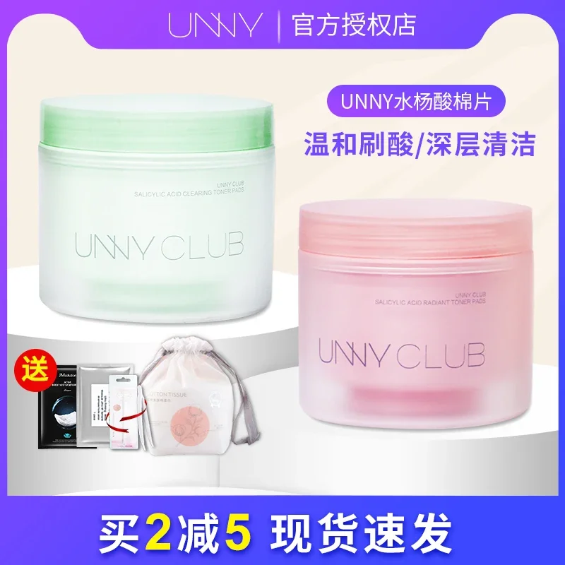 Unny Salicylic Acid Cotton Pieces Tartaric Acid Brush Acid to Remove Closed Mouth Blackhead Acne Acne Removing Acne Marks Shrink Pores Cleaning Patch
