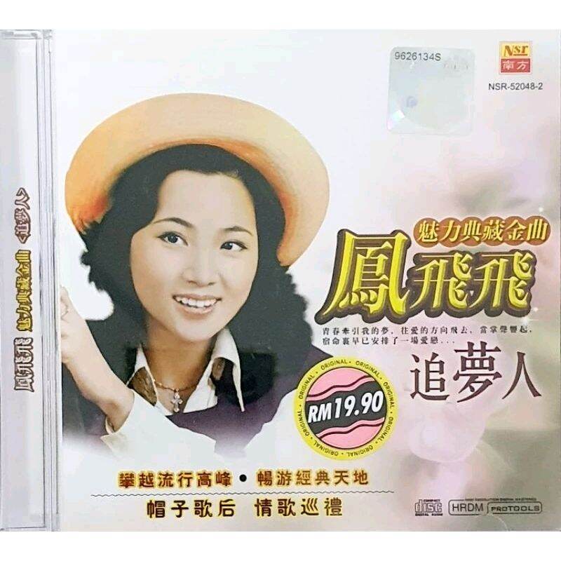 CD FENG FEI FEI 凤飞飞魅力点藏金曲追梦人| Lazada Malaysia