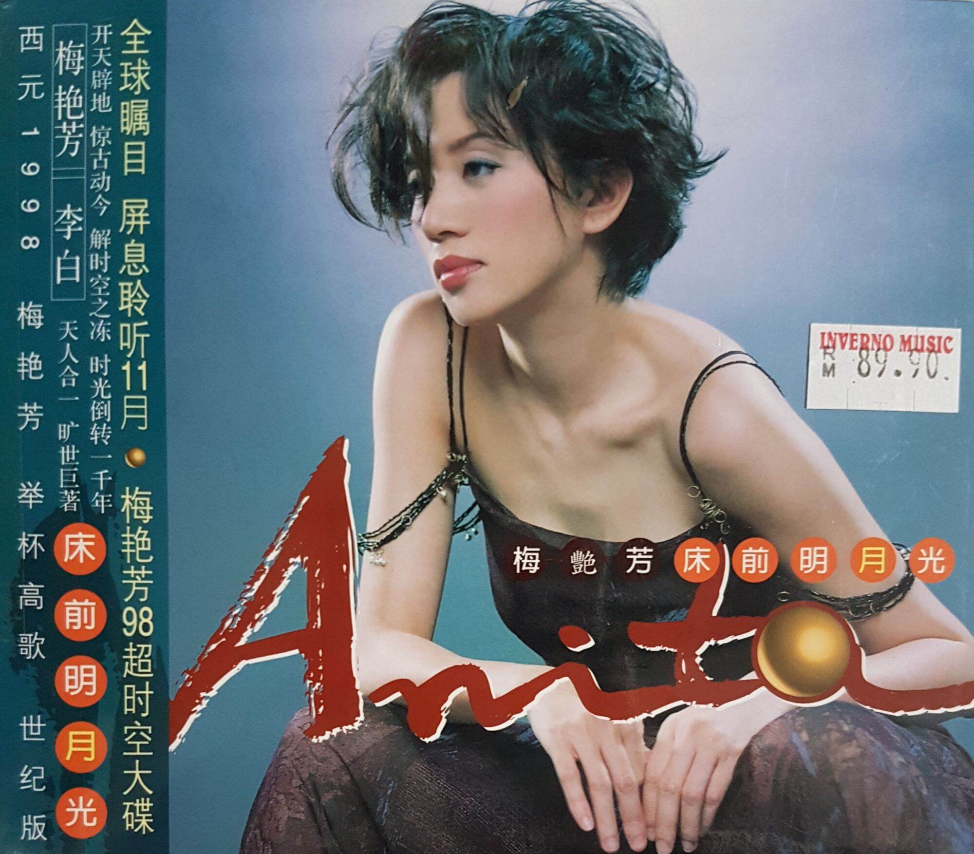 梅艳芳 Anita Mui - 床前明月光 CD Mandopop Music Bedside