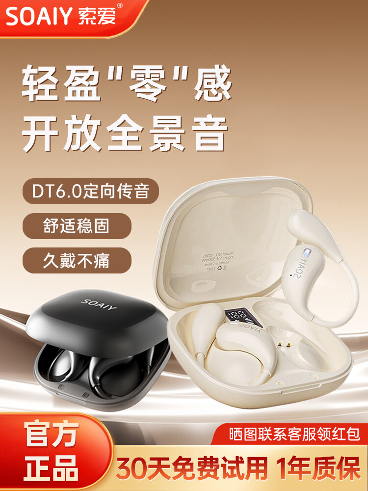 Sony Ericsson GD31 Wireless Bluetooth Earphones Overhead Style Running Sports Open Non-In-Ear 2025 New Model Long Battery Life Harga  104 Ringgit*Penghantaran Percuma